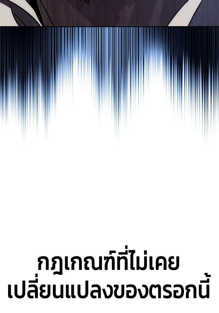 ยอดนักดาบผู้โอบอุ้มดารา ตอนที่ 2 รูปที่ 46