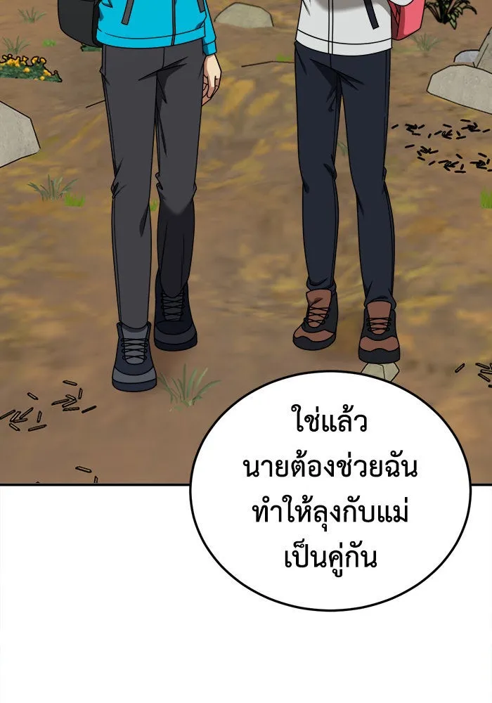 ช่วยเปลี่ยนฉันที ตอนที่ 196. ซีซัน 1 ภาคพิเศษ 6  ยอมินซอ รูปที่ 89