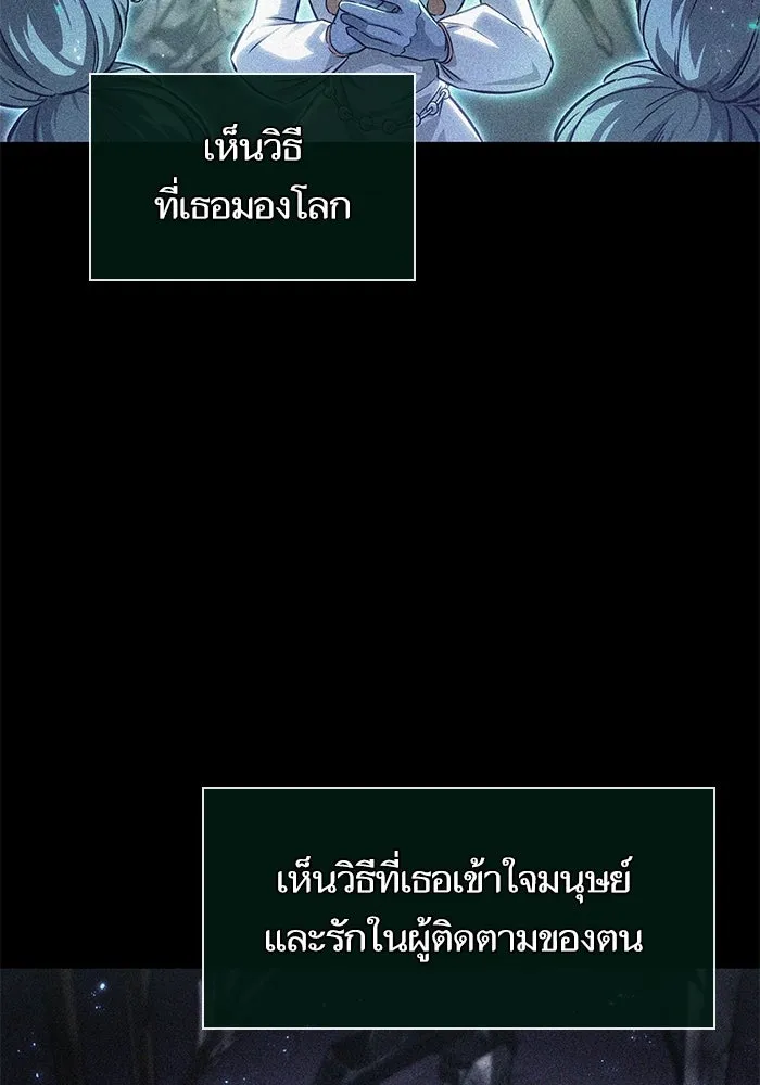 หลังวันสิ้นโลก ตอนที่ 190 รูปที่ 49