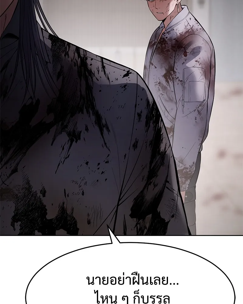 แบคXX ตอนที่ 100 รูปที่ 26