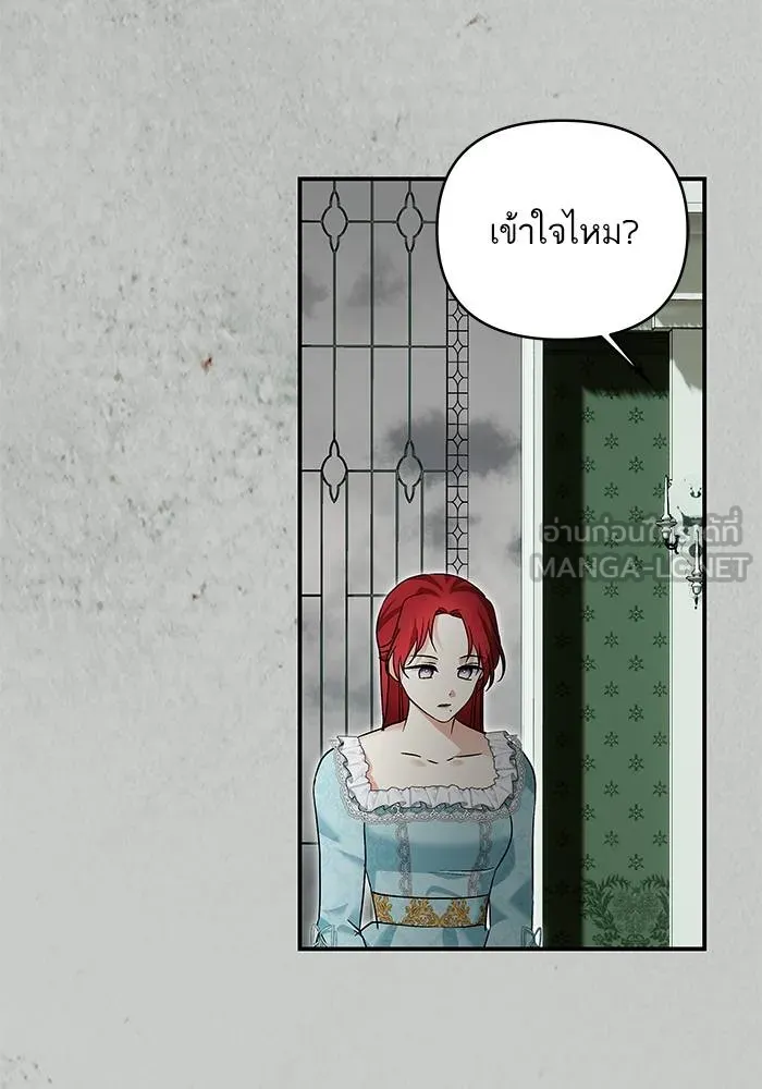 บุตรสาวของดยุกปีศาจ ตอนที่ 157 รูปที่ 6