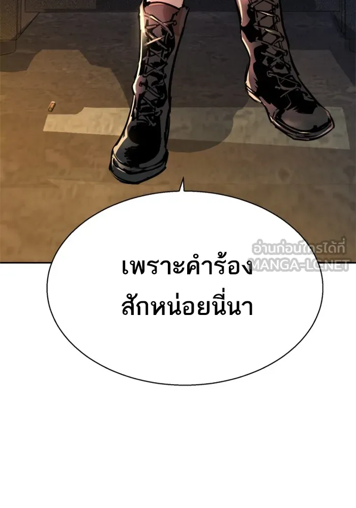 พี่ชายสายบอดี้การ์ด ตอนที่ 202 รูปที่ 129