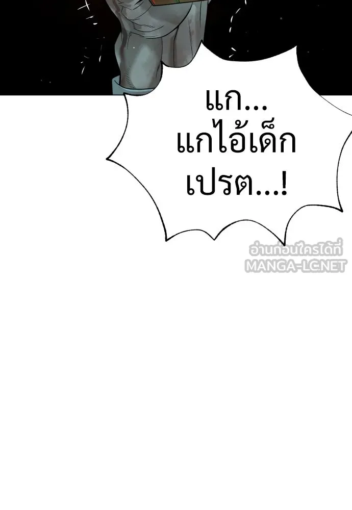 นักฆ่าย้อนวัย ตอนที่ 10 รูปที่ 45