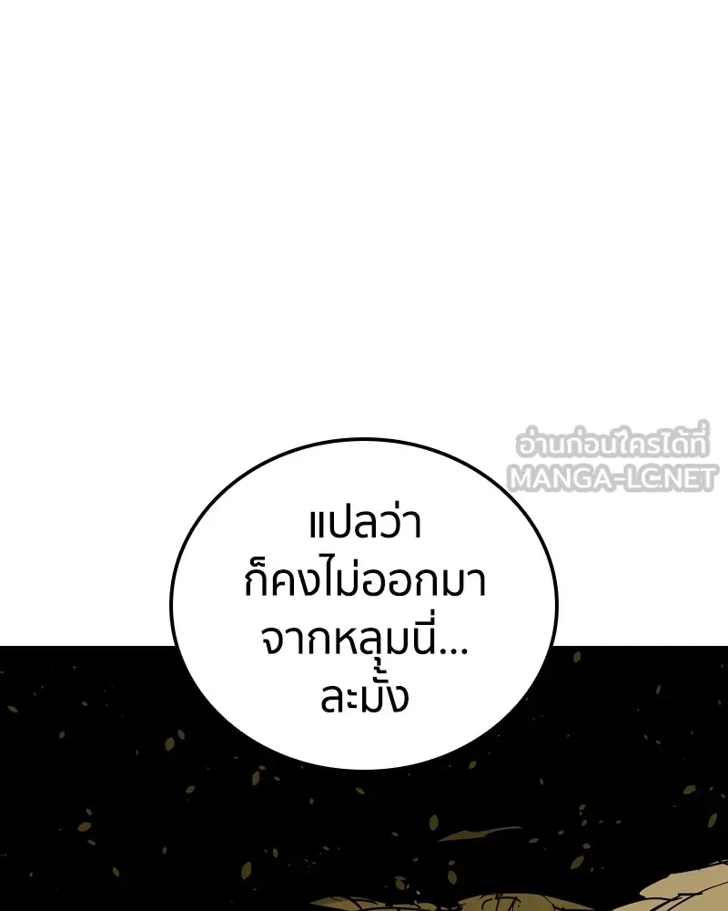 เคลวาเทส อสูรจอมราชัน ตอนที่ 16 พลังของ "สมบัติ" (2) รูปที่ 117