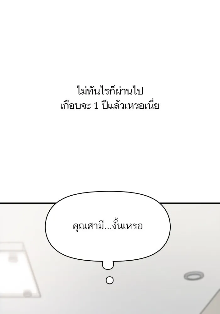 โชคชะตานำพารัก ตอนที่ 130 เป็นเรื่องปกติ รูปที่ 29