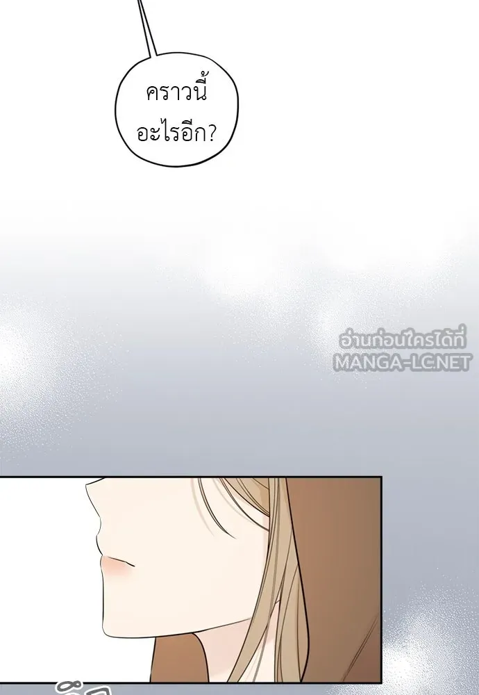 อัศวินเดลิเวอรี ตอนที่ 17 ในที่สุดก็มีฉากโรแมนติก รูปที่ 18