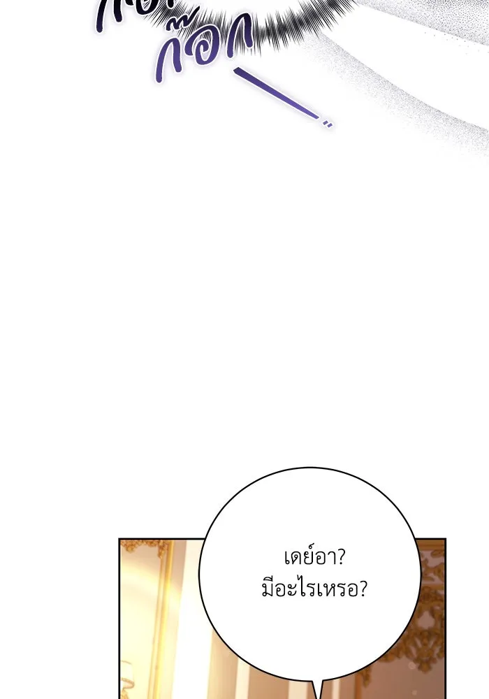 ย้อนเวลาพลิกชะตาทายาท ตอนที่ 30 รูปที่ 85