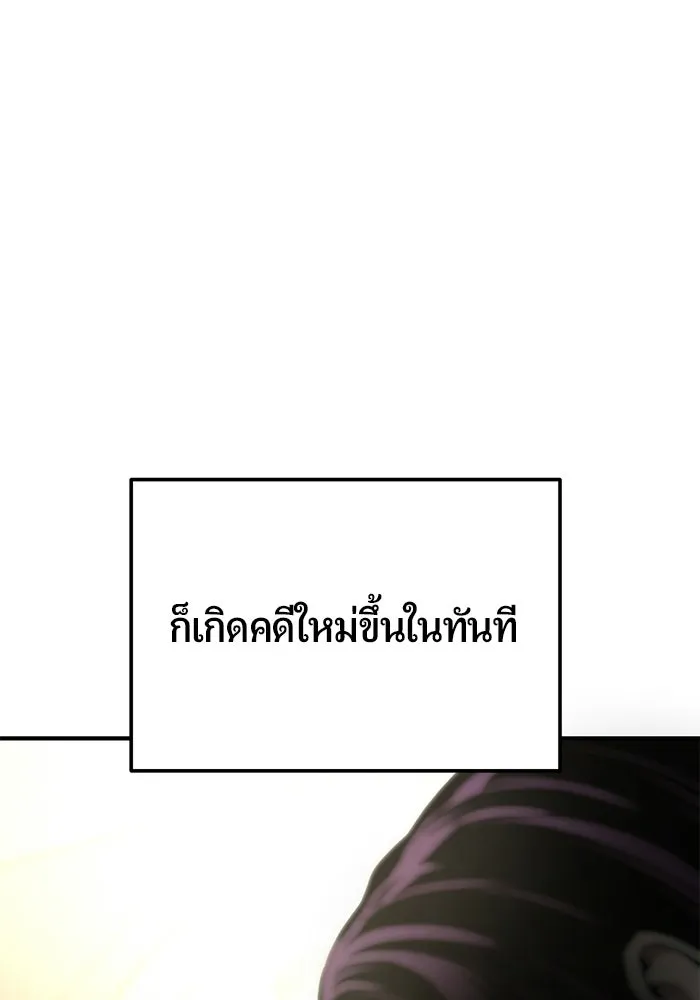นักออกแบบเขาวงกตระดับชาติ ตอนที่ 19 รูปที่ 8