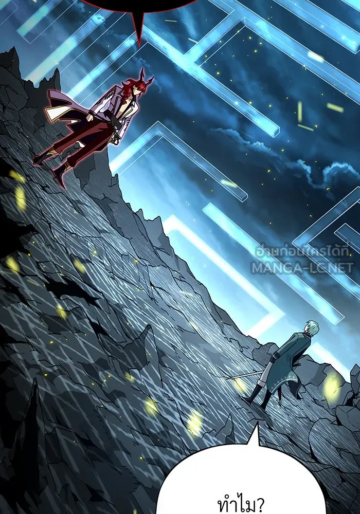 จอมเวทเกิดใหม่ในรอบ 66666 ปี ตอนที่ 116 รูปที่ 93