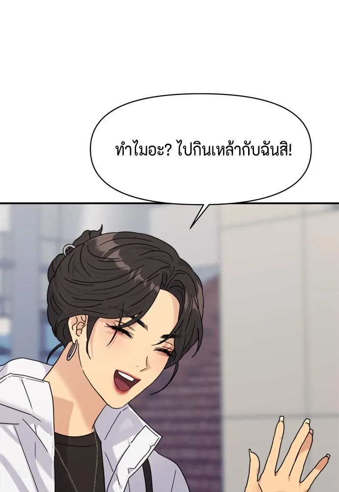 Couple Breaker ตอนที่ 3 รูปที่ 113