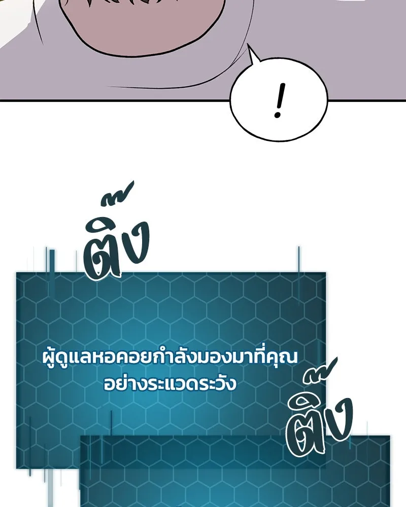 ปลูกผักพิชิตหอคอย ตอนที่ 5 รูปที่ 70