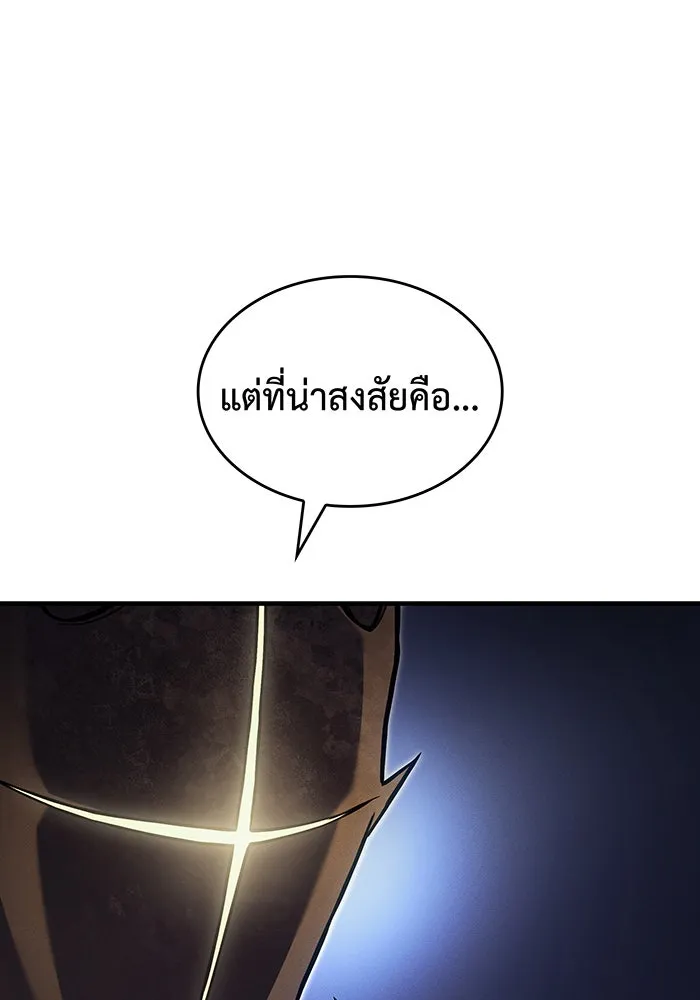 เกิดใหม่พร้อมพลังแห่งราชัน ตอนที่ 88 รูปที่ 164