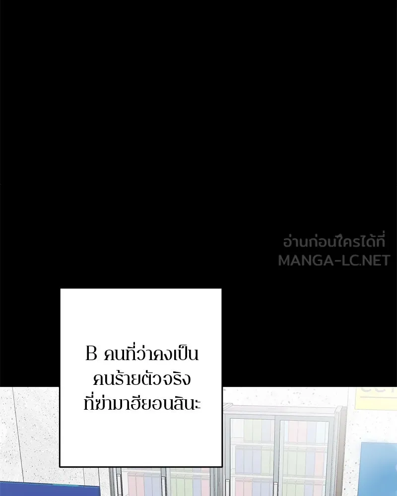 ตำนานเทพธิดาตกสวรรค์ ตอนที่ 69 รูปที่ 87