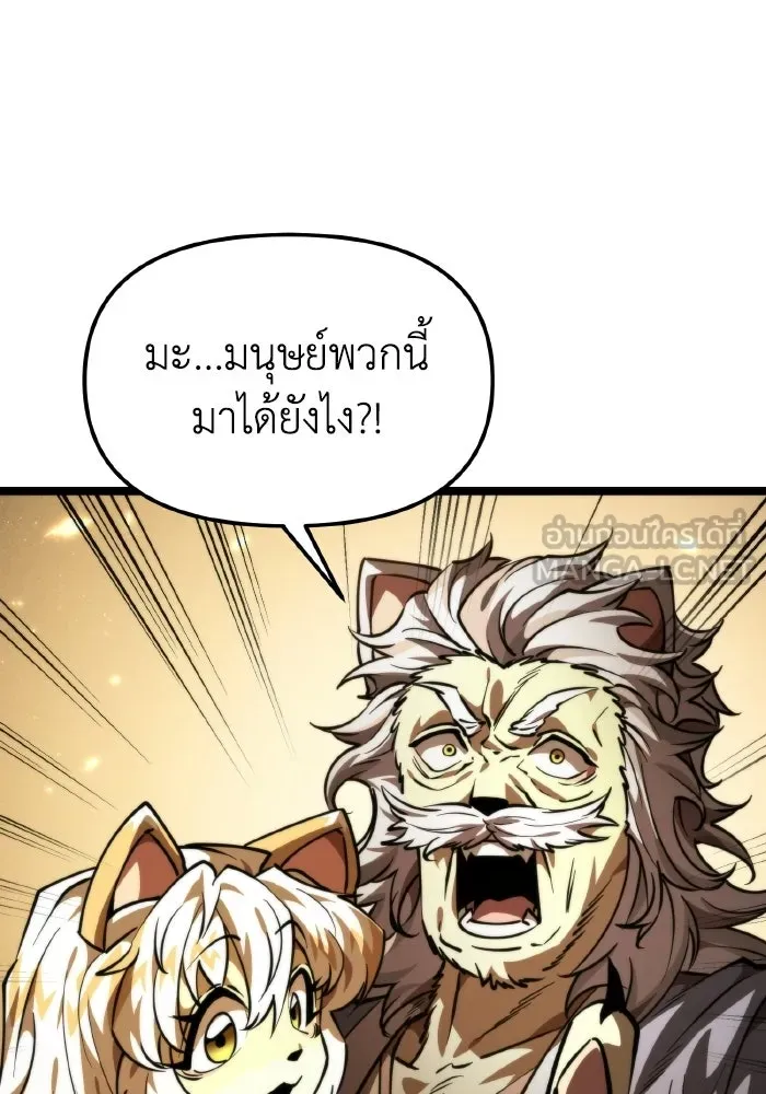 การแข่งขันของผู้เกิดใหม่ ตอนที่ 109 รูปที่ 24