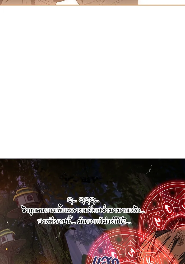 ครัวจอมเวท ตอนที่ 41 รูปที่ 109