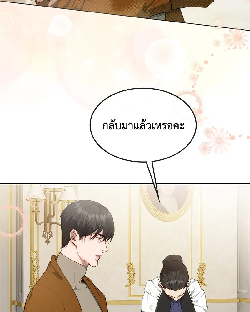 ขอบคุณที่หักหลัง ตอนที่ 31 รูปที่ 13