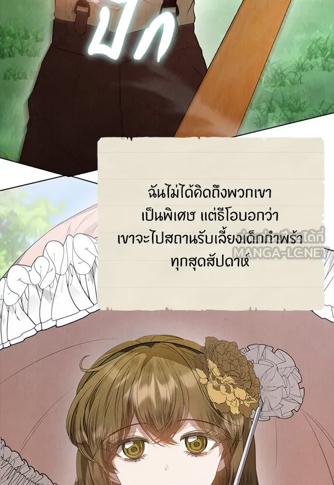 ลูกสาวตัวปลอมของท่านดยุก ตอนที่ 28 รูปที่ 54