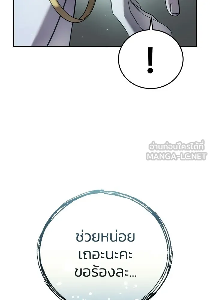 ยอดนักดาบผู้โอบอุ้มดารา ตอนที่ 115 รูปที่ 72