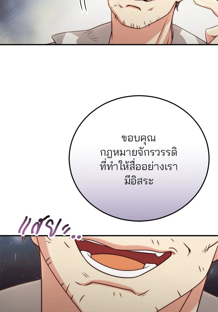 แผนหย่าสามีทรราช ตอนที่ 35 รูปที่ 46