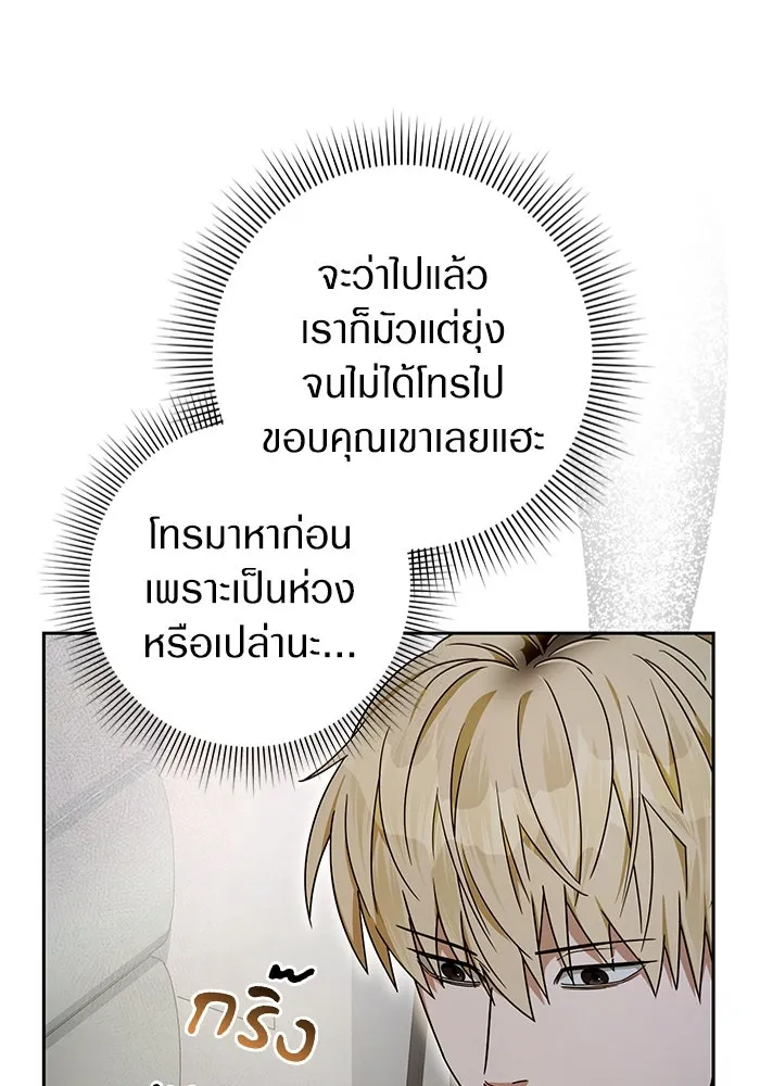 เชื่อเถอะ ฉันเป็นฮันเตอร์ห่วยแตก ตอนที่ 21 รูปที่ 110