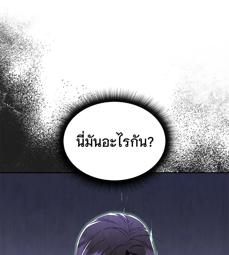 ถึกทนแทงก์แรงก์ C ตอนที่ 5 รูปที่ 19