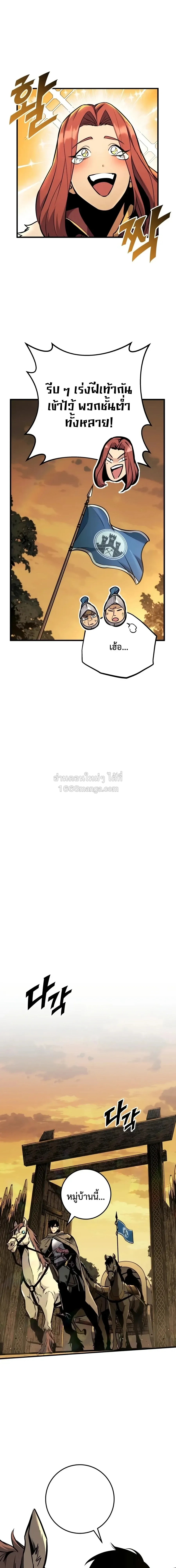 The Wandering Knight_s Survival Manual การเอาช_ว_ตรอด ของอ_ศว_นพเนจร ตอนที่ ตอนที่ 44 รูปที่ 22