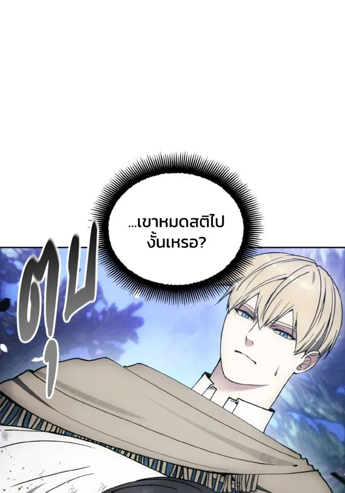 ศึกชิงบัลลังก์เทพเจ้ ตอนที่ 137 รูปที่ 34