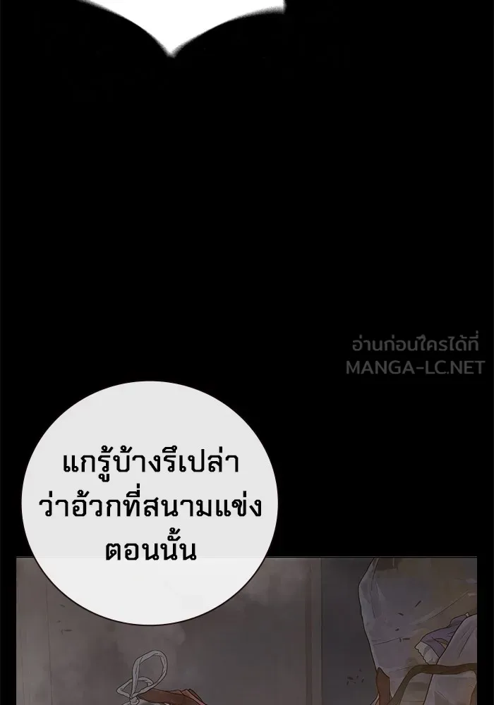 เยาวชนคนคุก ตอนที่ 9 รูปที่ 75