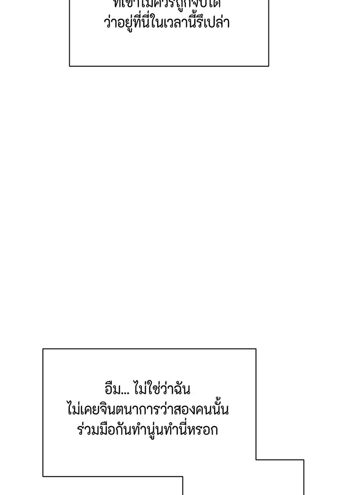 เพียงรุ่งอรุณ ตอนที่ 46 รูปที่ 19