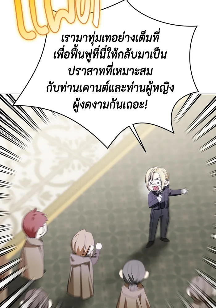 ขอวิธีส่งสามีลงนรก ตอนที่ 8 รูปที่ 25