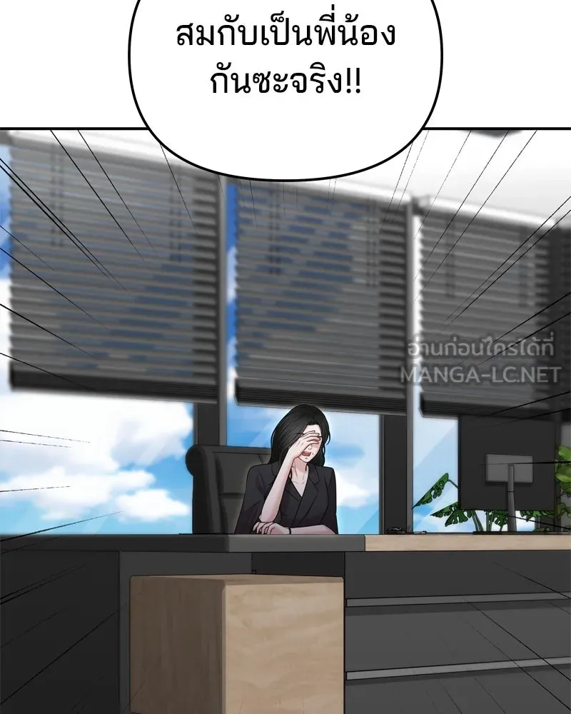 จ้า แม่คนสวย ตอนที่ 25 รูปที่ 120