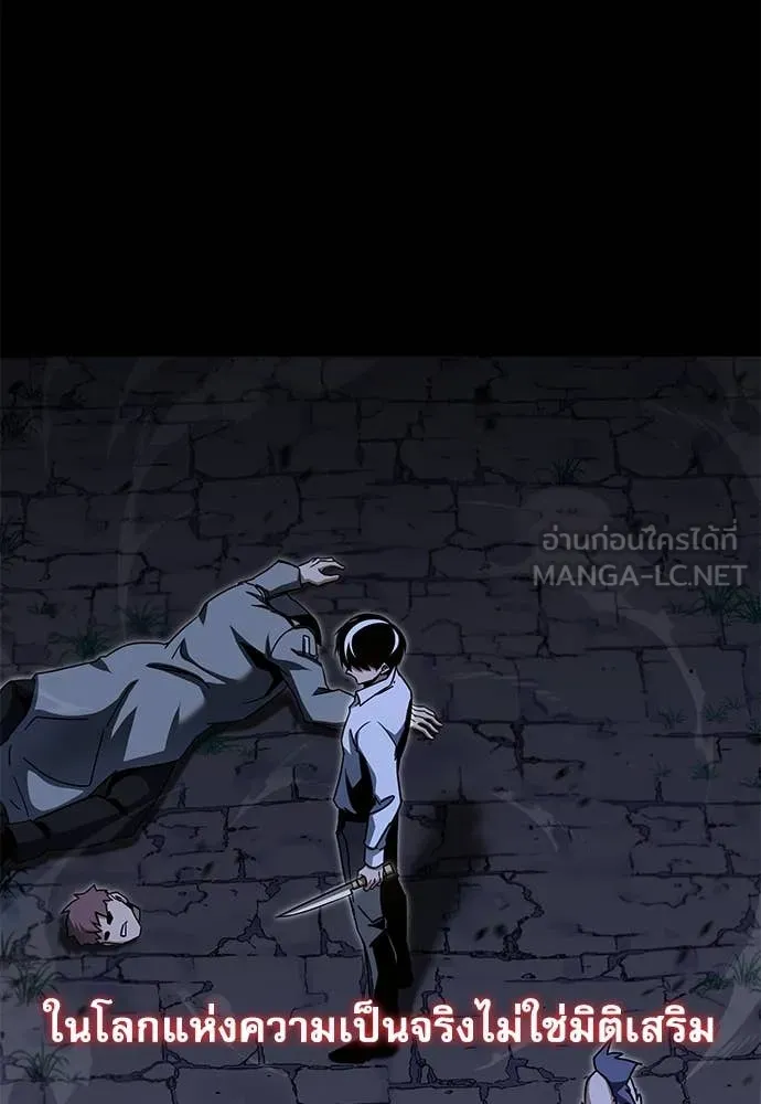 ชำแหละอะคาเดมี ตอนที่ 44 รูปที่ 134