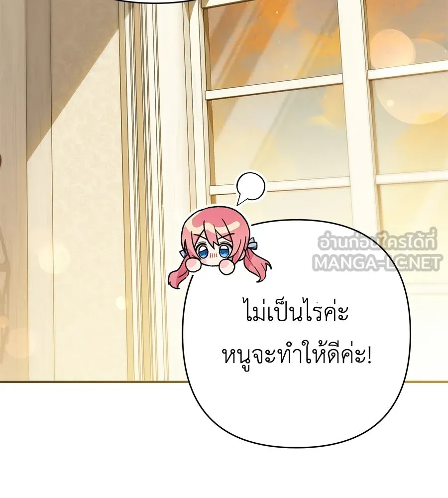คุณพ่อของหนูคือศัตรูในชาติก่อน ตอนที่ 40 รูปที่ 153