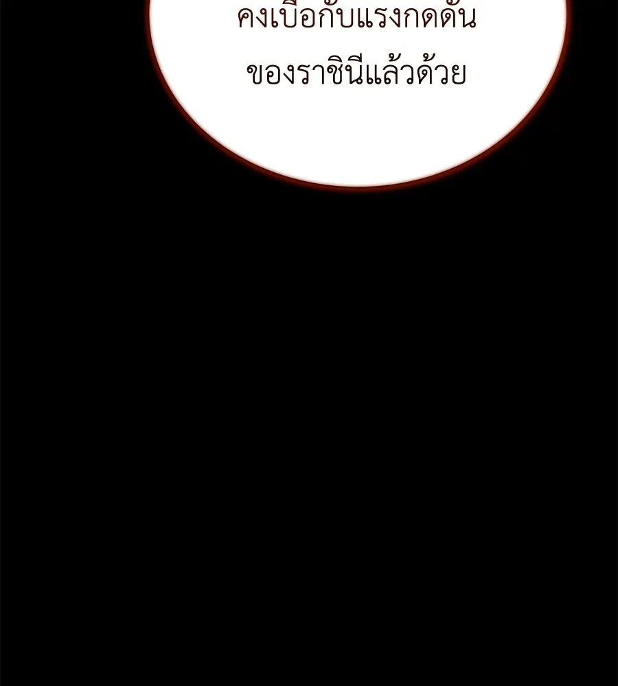 สัญญารักฉบับสุดท้าย ตอนที่ 26 รูปที่ 20