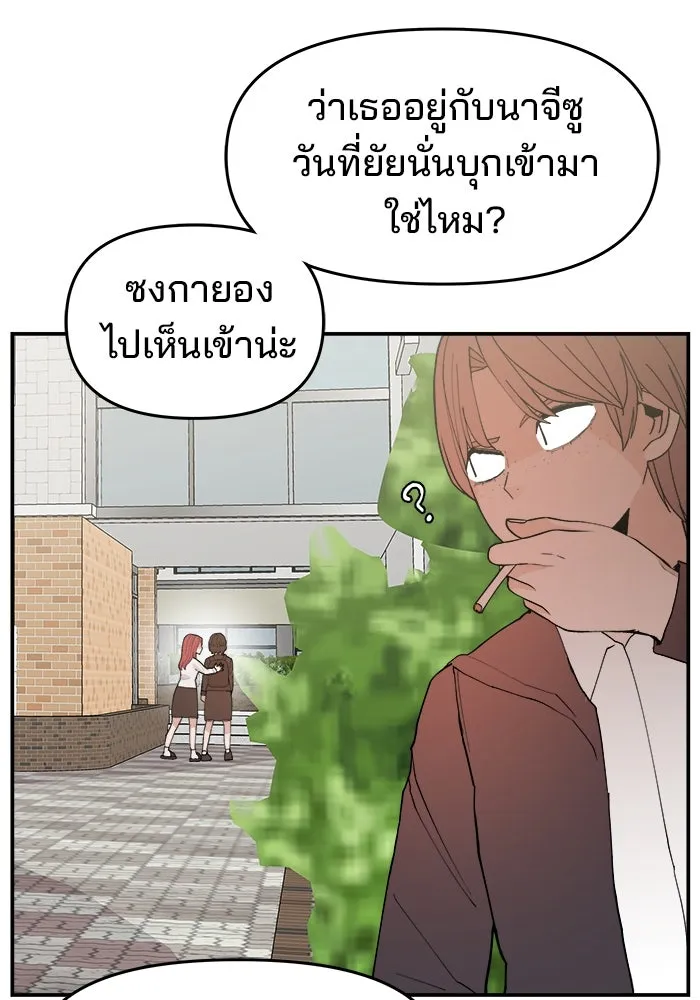 ห้องเรียนสาวแสบ ตอนที่ 97 (ตอนจบ) รูปที่ 14