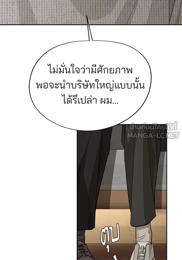 ความรักของอิซอบ ตอนที่ 46 รูปที่ 3