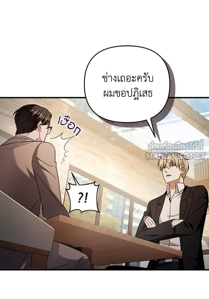 เชื่อเถอะ ฉันเป็นฮัน ตอนที่ 37 รูปที่ 55