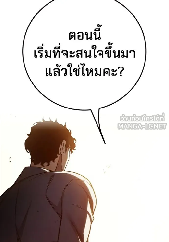 เยาวชนคนคุก ตอนที่ 55 รูปที่ 97