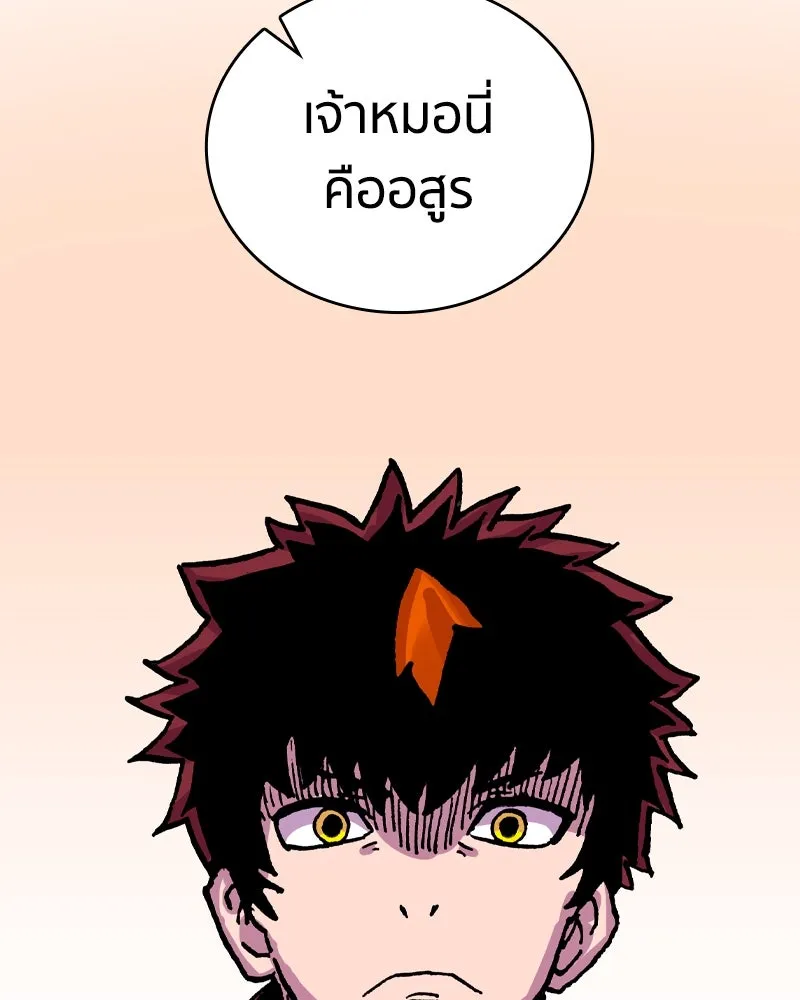 เคลวาเทส อสูรจอมราชัน ตอนที่ 21 แขกจากแดนไกล (2) รูปที่ 92