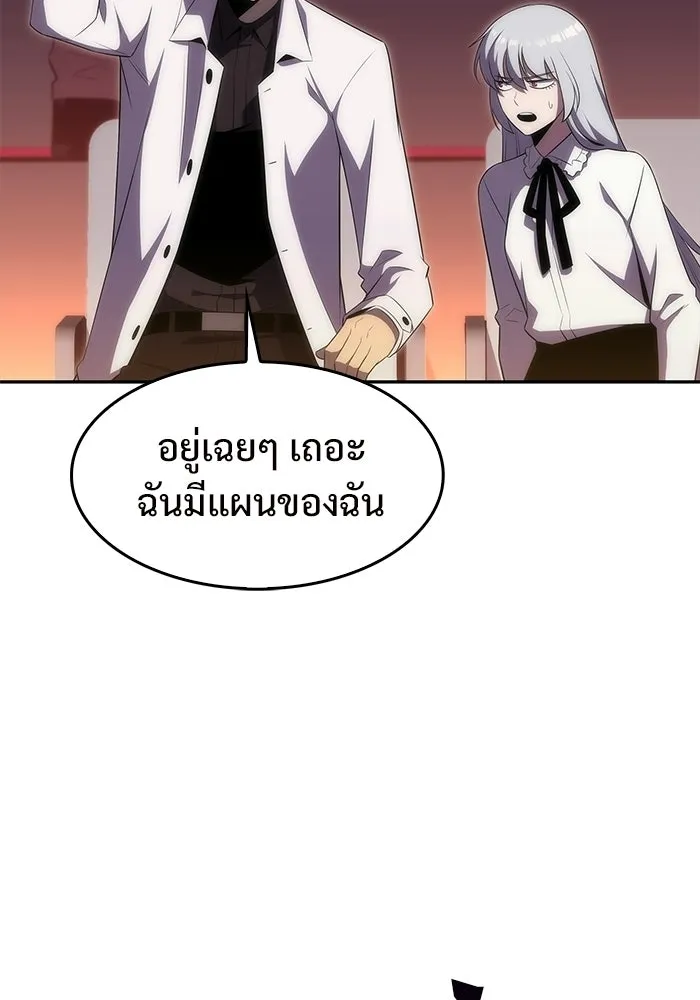 ผู้เล่นหน้าใหม่เลเวลแมกซ์ ตอนที่ 36 เจ้าของอาธารัคเซีย รูปที่ 19