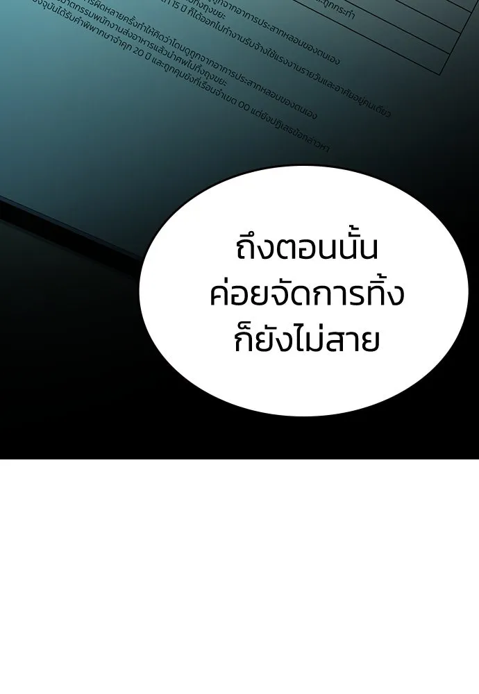 รักแล้วห้ามเลิก ตอนที่ 12 รูปที่ 178