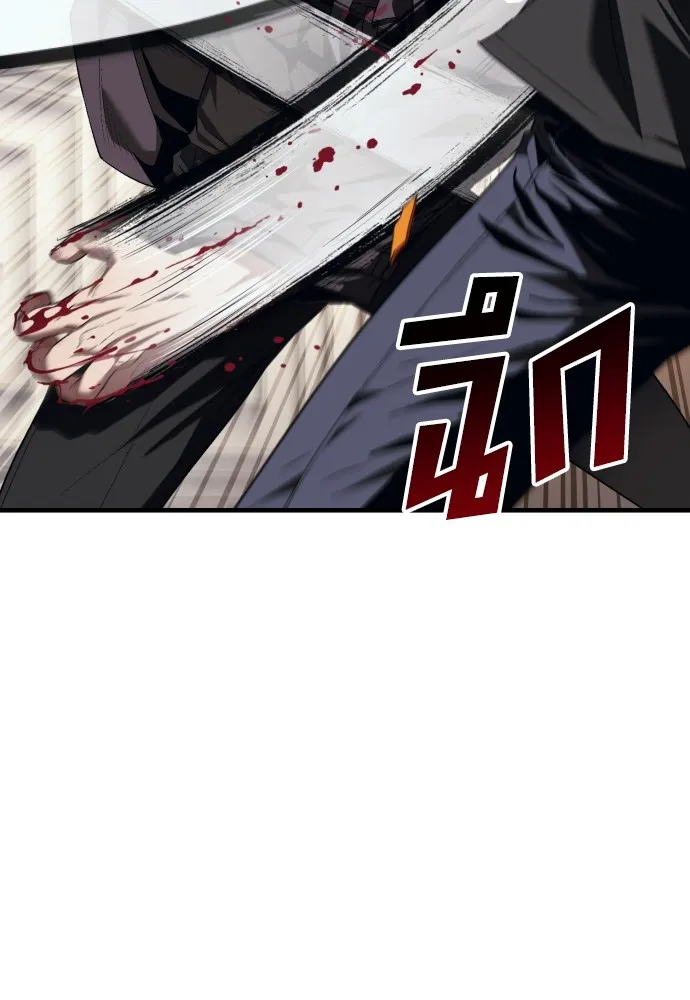 สนิมเชือดเลือดสาด ตอนที่ 14 รูปที่ 46
