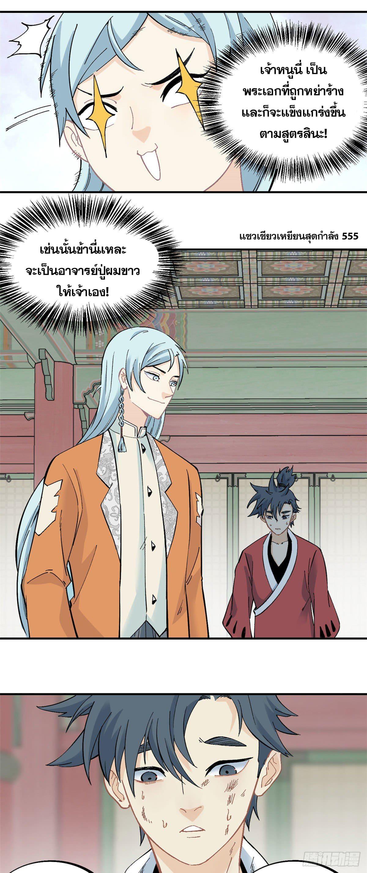 Manga-lc-com อ่านมังงะ อ่านการ์ตูน ออนไลน์ ฟรี All Hail the Sect Leader ตอนที่ 1 2 3 4 5 6 7 8 9 10 11 12 13 14 ฟรี ไม่มีโฆษณา Manga-lc - อ่าน มังงะ อ่าน การ์ตูน ออนไลน์ อ่านมังงะ ฟรี