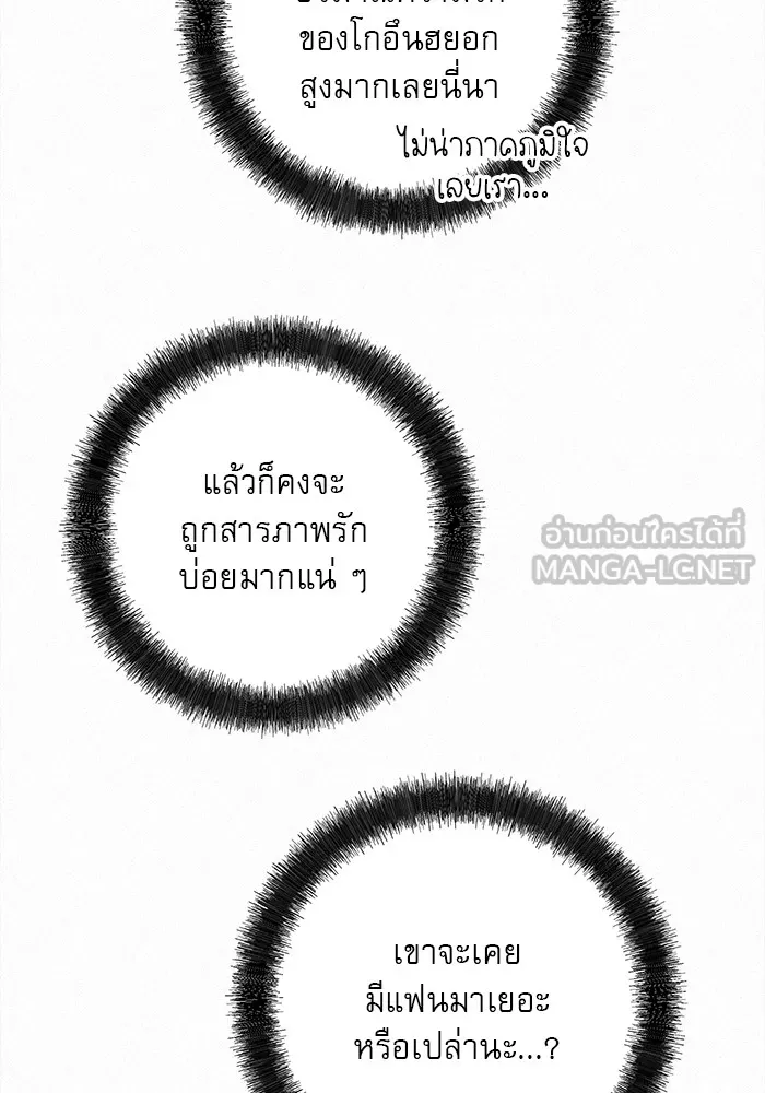 ปฏิบัติการรักวุ่นหัวใจ ตอนที่ 61 รูปที่ 21