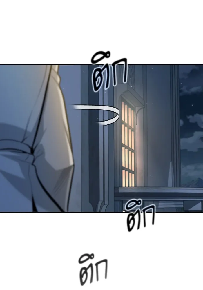 ศาสตราจารย์จำเป็นแห่งอะคาเดมี ตอนที่ 42 รูปที่ 32