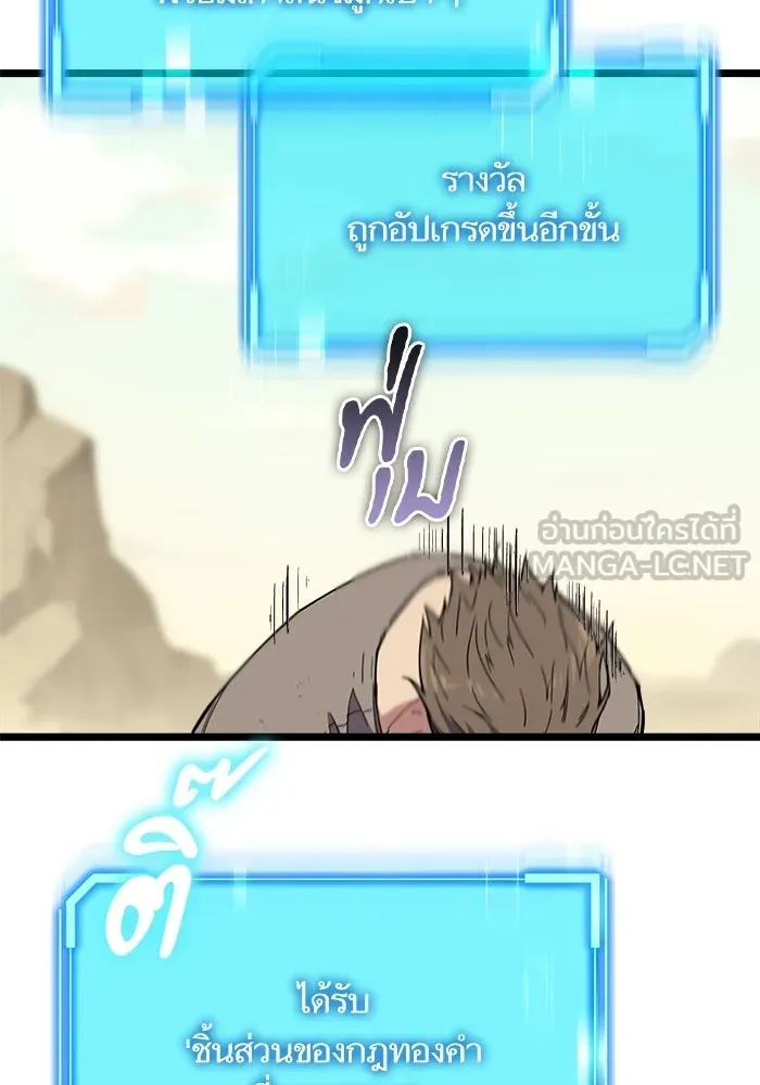 เริ่มเกมพร้อม 13 คุณสมบัติลับ ตอนที่ 2 รูปที่ 159