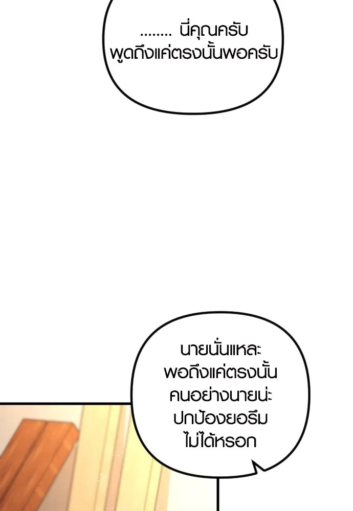 รักกันคนละครึ่งทาง ตอนที่ 44 รูปที่ 37