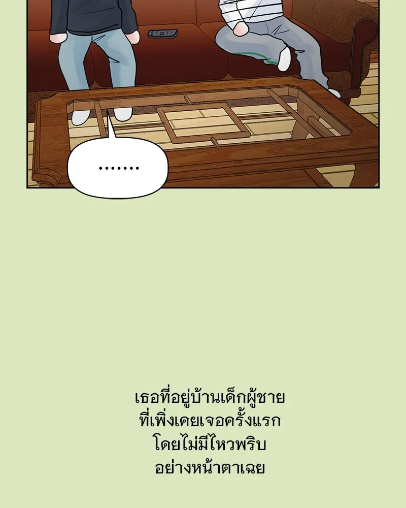รักนี้ไม่ต้องมีเซนส์ ตอนที่ 3 รูปที่ 100
