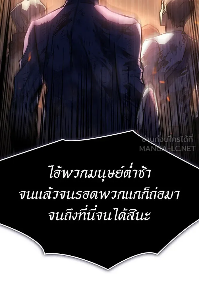 เกิดใหม่พร้อมพลังแห่งราชัน ตอนที่ 21 รูปที่ 3