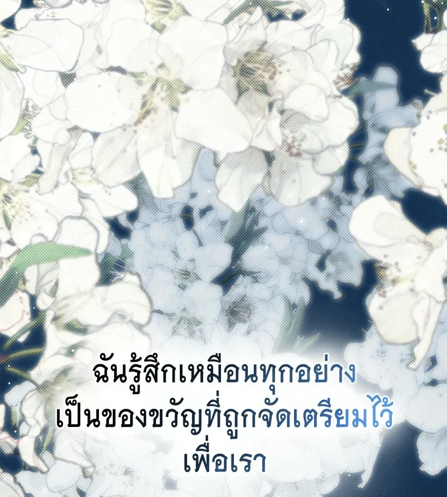 เล่ห์รักชนชั้นสูง ตอนที่ 78 รูปที่ 20